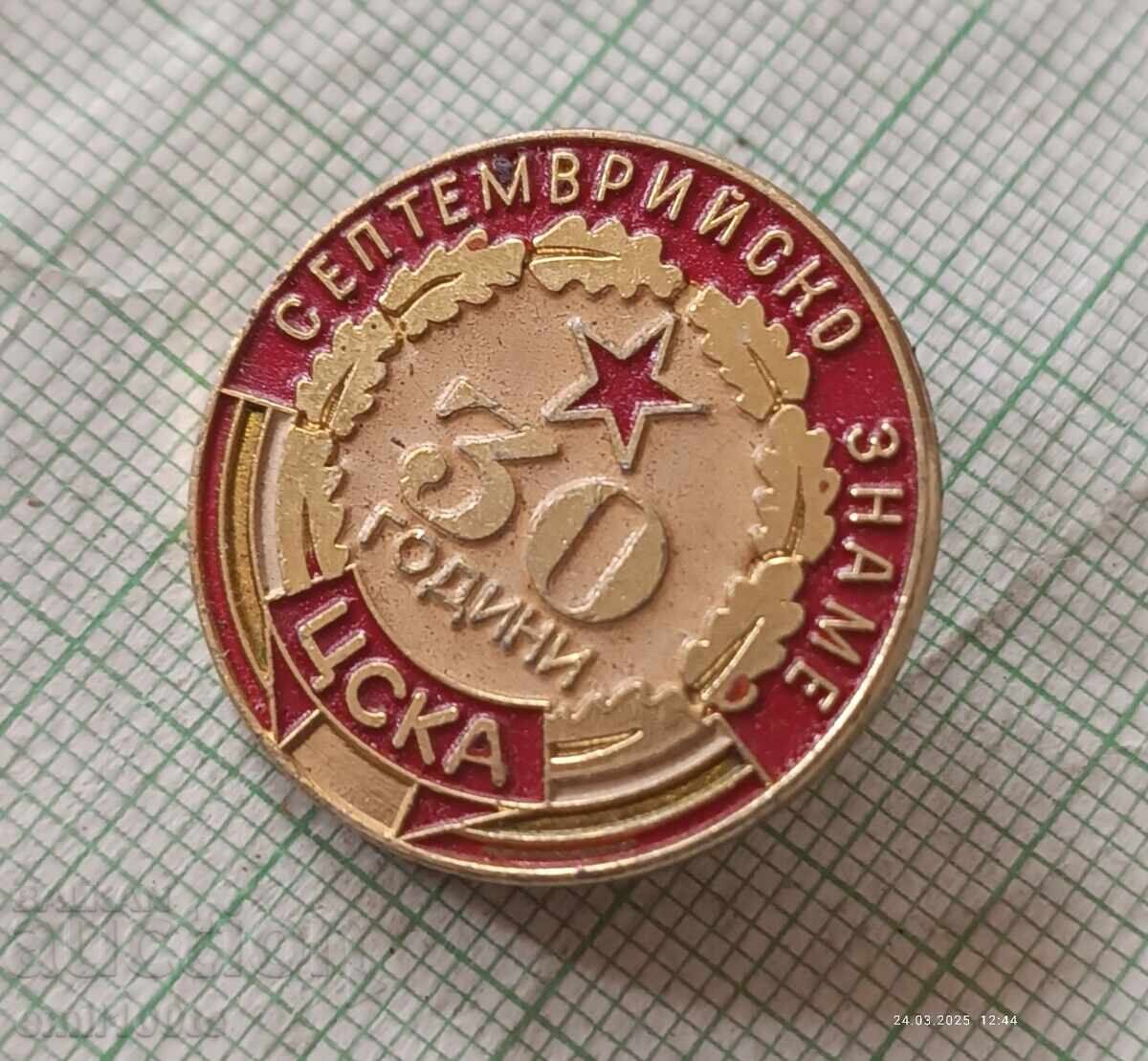 Licitație Insigna - 30 de ani de drapel CSKA septembrie Licitație Insigna - 30 de ani de drapel CSKA septembrie