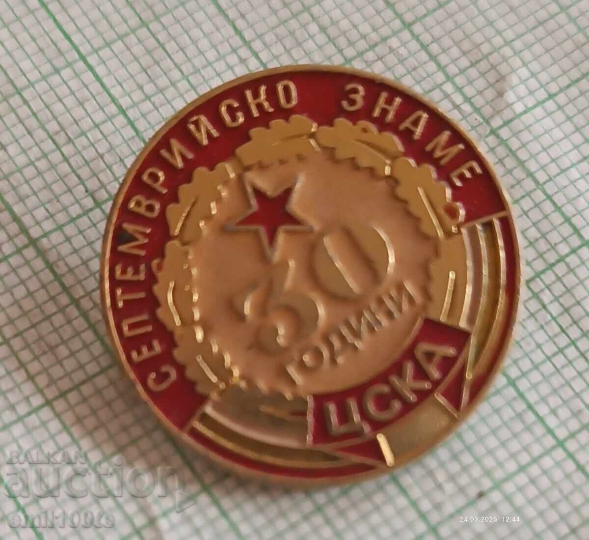 Livrarea Insigna - 30 de ani de drapel CSKA septembrie Livrarea Insigna - 30 de ani de drapel CSKA septembrie