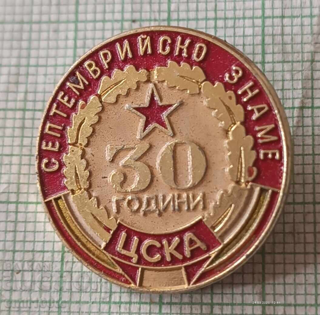 Insigna - 30 de ani de drapel CSKA septembrie Insigna - 30 de ani de drapel CSKA septembrie