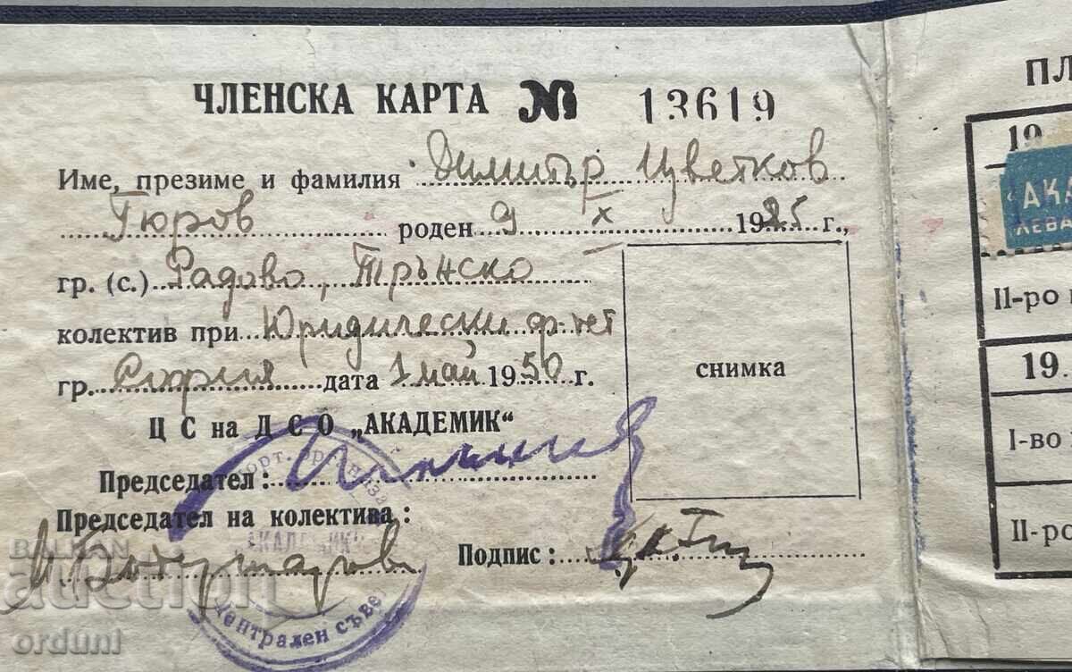 Auction 4895 Bulgaria map DSO Akademik tax stamps 1950 Auction 4895 Bulgaria map DSO Akademik tax stamps 1950