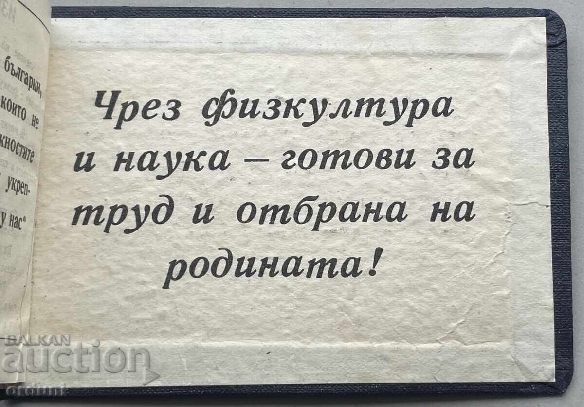 Delivery of 4895 Bulgaria map DSO Akademik tax stamps 1950 Delivery of 4895 Bulgaria map DSO Akademik tax stamps 1950