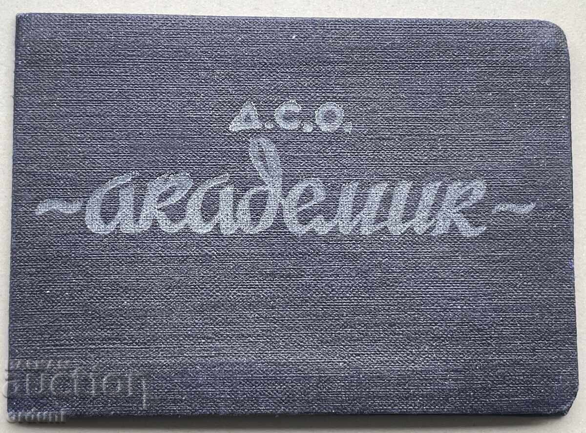 4895 Bulgaria map DSO Akademik tax stamps 1950 4895 Bulgaria map DSO Akademik tax stamps 1950