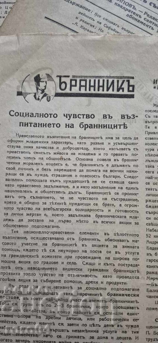 Delivery of BRANNIK - PROSVETNO EDINSTVO - PHILIPS