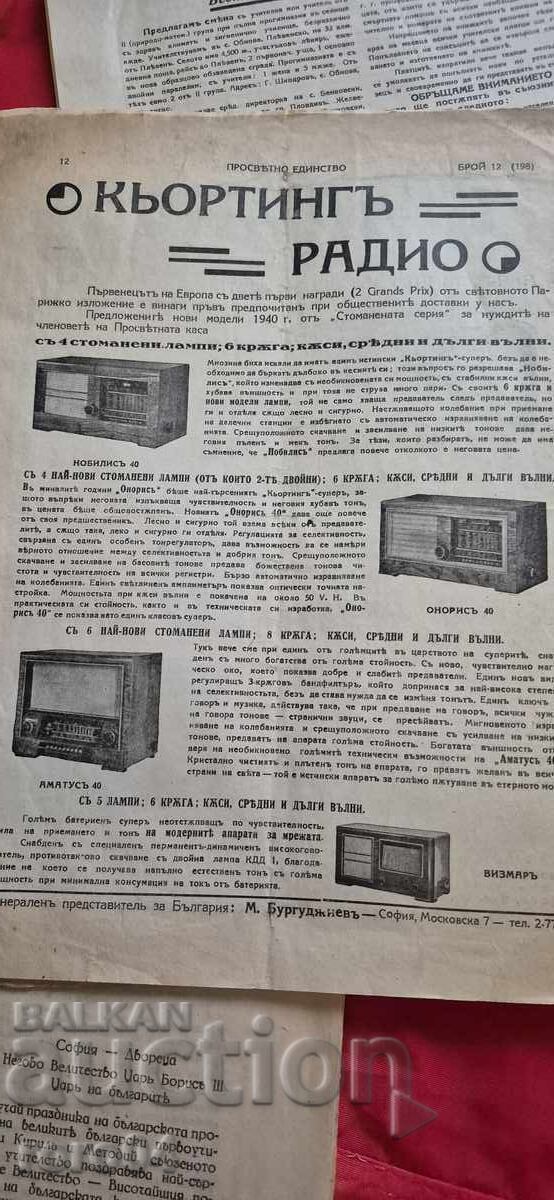 BRANNIK - PROSVETNO EDINSTVO - PHILIPS - 6