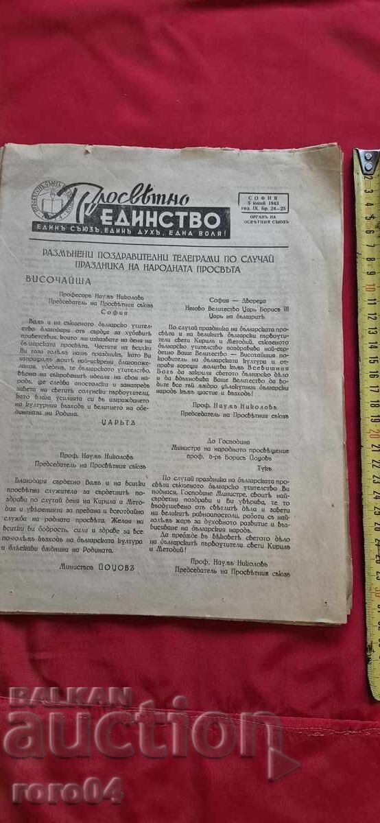 BRANNIK - UNITATEA EDUCAȚIONALĂ - PHILIPS