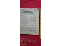 BRANNIK - PROSVETNO EDINSTVO - PHILIPS