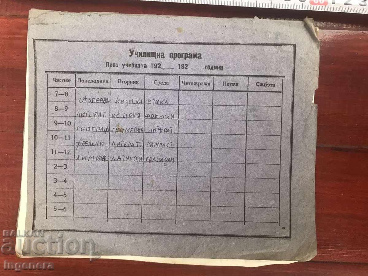 CAIET DIN 1923 - SEMINARUL DIN PLOVDIV - 5 CAIET DIN 1923 - SEMINARUL DIN PLOVDIV - 5