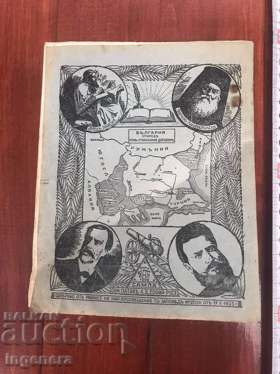 Auction NOTEBOOK FROM 1938 Auction NOTEBOOK FROM 1938