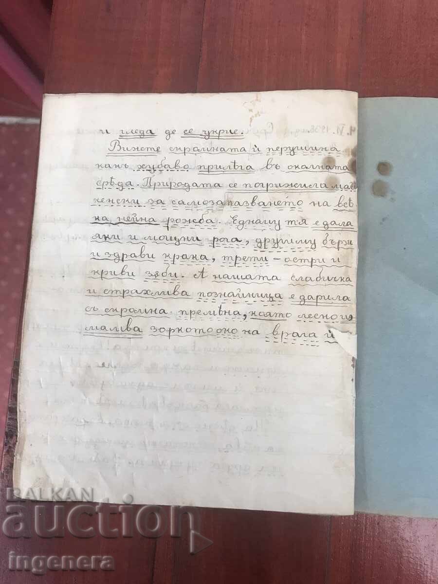 NOTEBOOK FROM 1938 - 5 NOTEBOOK FROM 1938 - 5