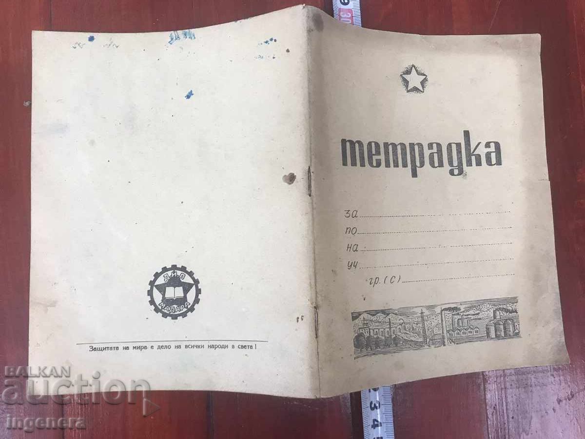 Notebook on Civil Defense - 1951 - 5 Notebook on Civil Defense - 1951 - 5