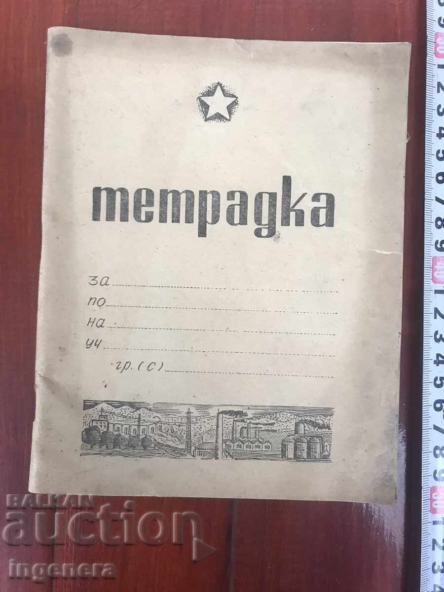 Notebook on Civil Defense - 1951 Notebook on Civil Defense - 1951