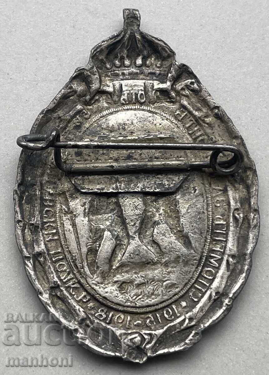 5973 Kingdom of Bulgaria Regimental Badge 5th Danube Regiment Ruse with price 300.00 BGN | € 153.39 5973 Kingdom of Bulgaria Regimental Badge 5th Danube Regiment Ruse with price 300.00 BGN | € 153.39