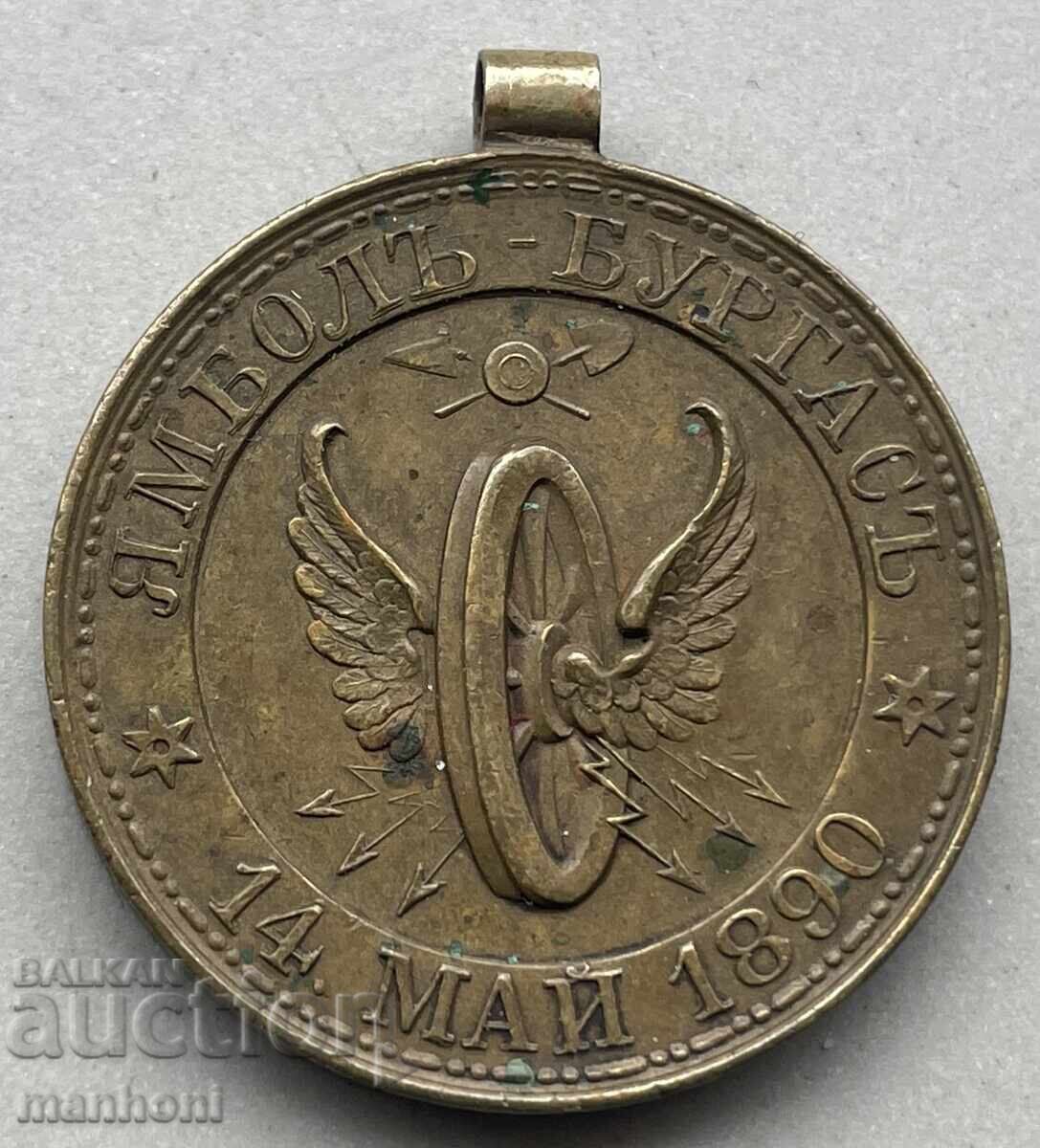 5974 Княжество България медал строеж ЖП Линия Ямбол Бургас с цена 280.00 лв. | € 143.16 5974 Княжество България медал строеж ЖП Линия Ямбол Бургас с цена 280.00 лв. | € 143.16