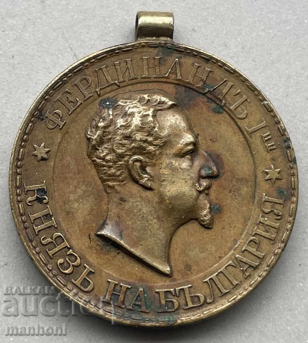 5974 Княжество България медал строеж ЖП Линия Ямбол Бургас 5974 Княжество България медал строеж ЖП Линия Ямбол Бургас