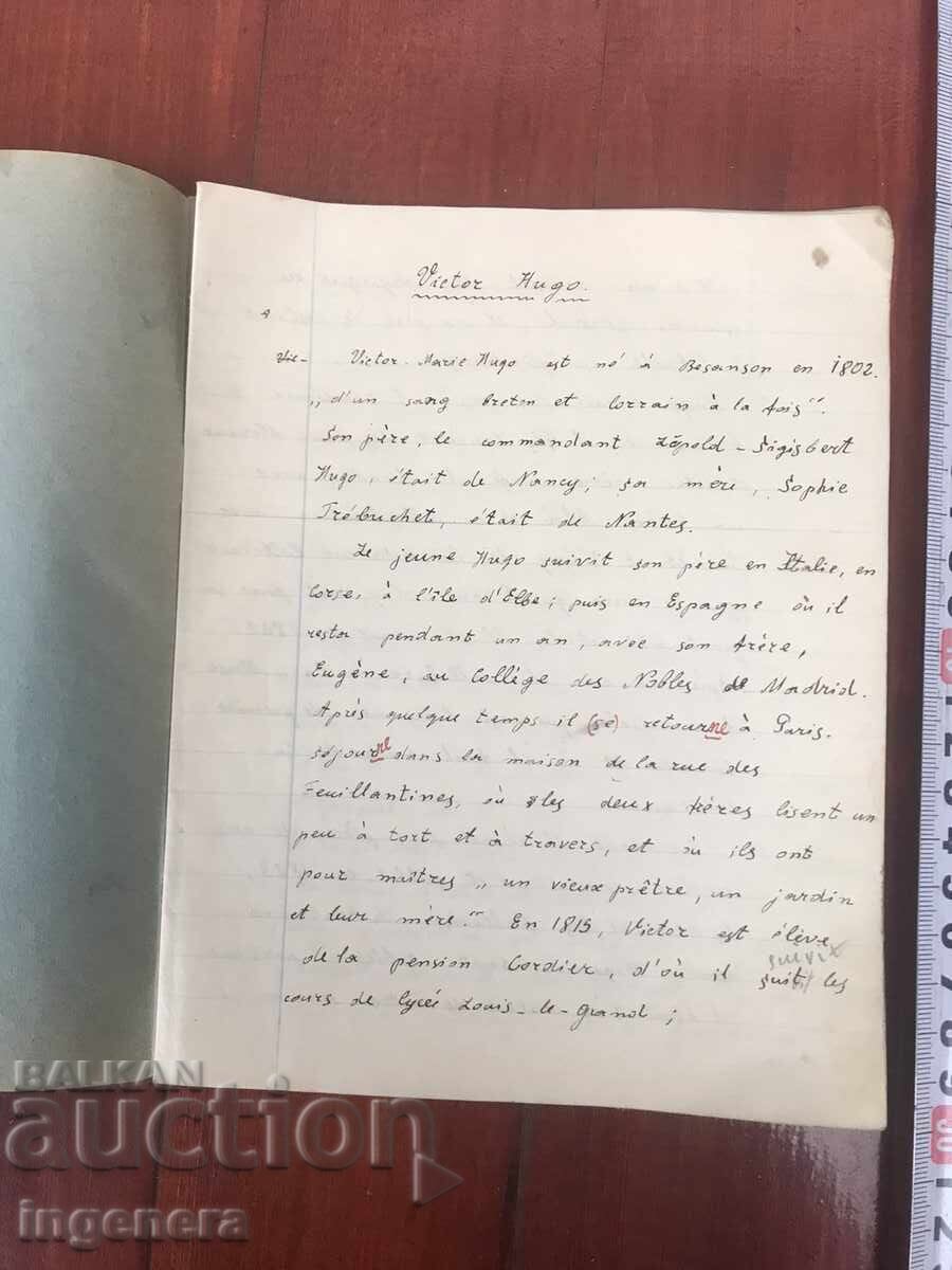Licitație CAIET DIN TIMPUL REGAL - 1941 G Licitație CAIET DIN TIMPUL REGAL - 1941 G