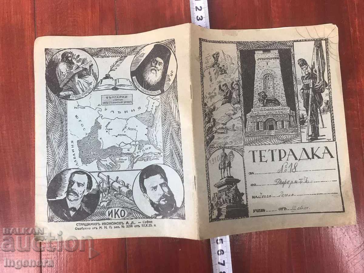 Livrarea CAIET DIN TIMPUL REGAL - 1941 G Livrarea CAIET DIN TIMPUL REGAL - 1941 G