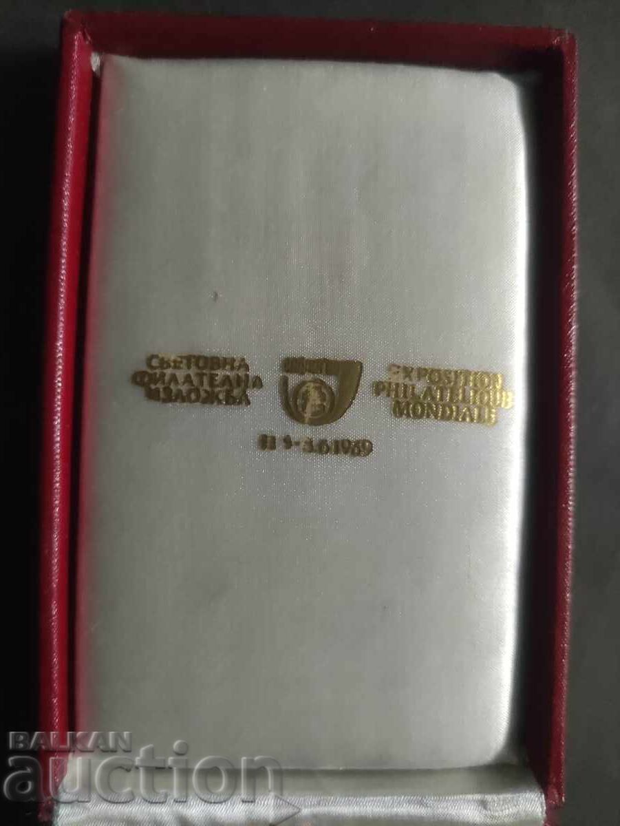 Plachetă Expoziție Filatelică Mondială Sofia '69 - 6