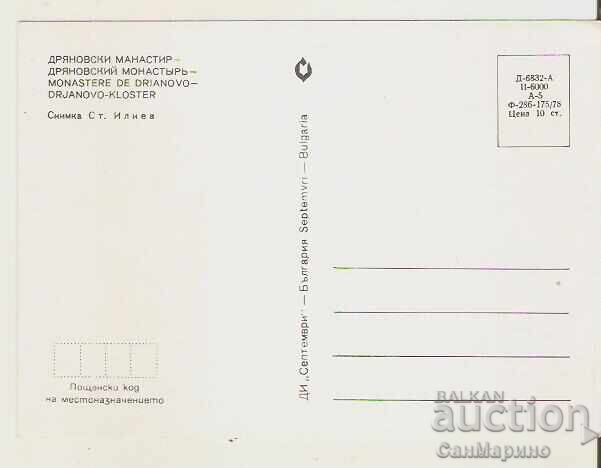 Card Bulgaria Dryanovski Monastery 4** with price 0.80 BGN | € 0.41 Card Bulgaria Dryanovski Monastery 4** with price 0.80 BGN | € 0.41