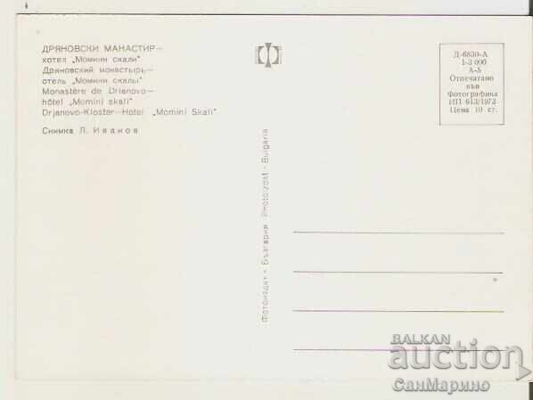 Bulgaria Card Dryanovo Monastery Hotel "Momini Skali" 1 with price 0.80 BGN | € 0.41 Bulgaria Card Dryanovo Monastery Hotel "Momini Skali" 1 with price 0.80 BGN | € 0.41
