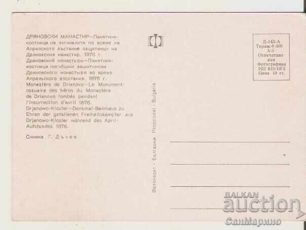 Καρτ ποστάλ Βουλγαρία Δρυανοβίτικο Μοναστήρι Μνημείο-οστεοφυλάκιο 1** με τιμή 0.80 BGN | € 0.41 Καρτ ποστάλ Βουλγαρία Δρυανοβίτικο Μοναστήρι Μνημείο-οστεοφυλάκιο 1** με τιμή 0.80 BGN | € 0.41