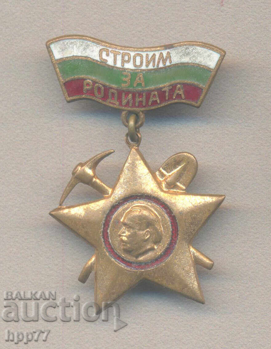 Semn de brigadă rar, emailat Semn de brigadă rar, emailat