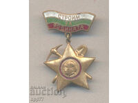 Semn de brigadă rar, emailat