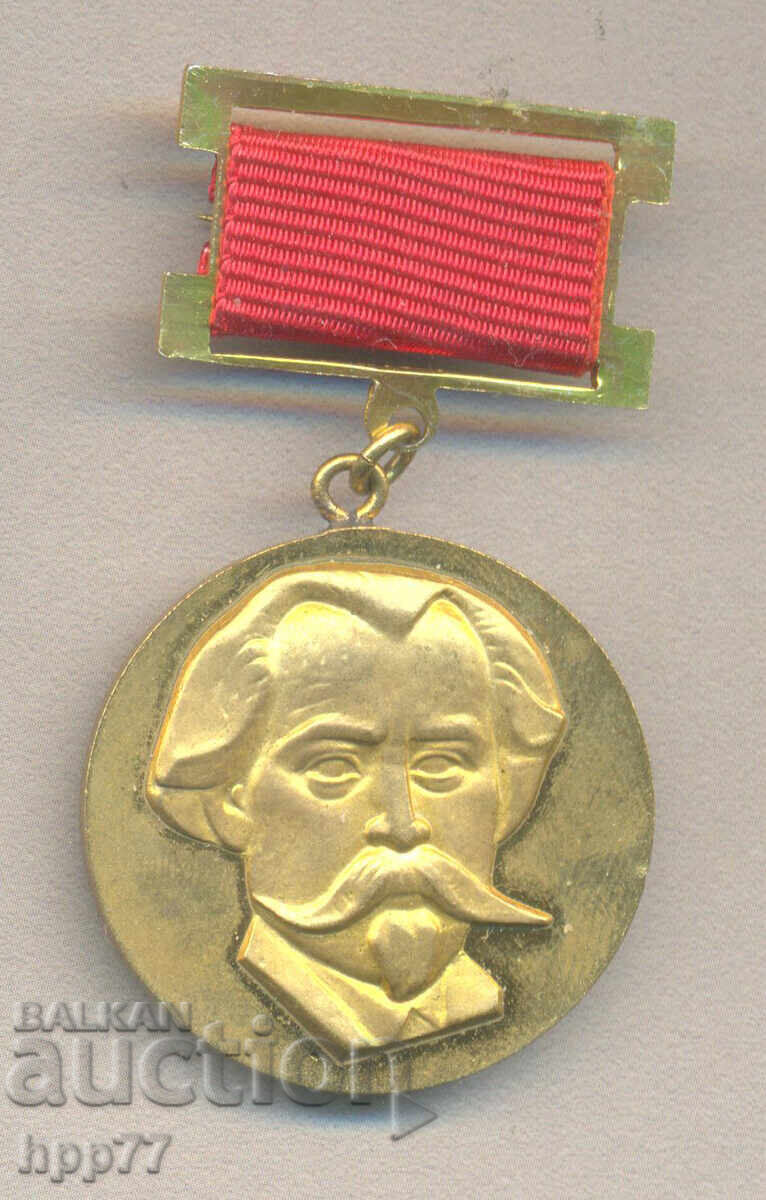 Rare Award Badge For Active Service