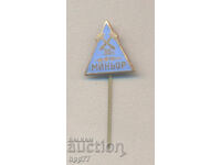 Ryadkiĭ ποδοσφαιρικός σήμα 30 χρόνια ΜΙΝΕΡ σμάλτο