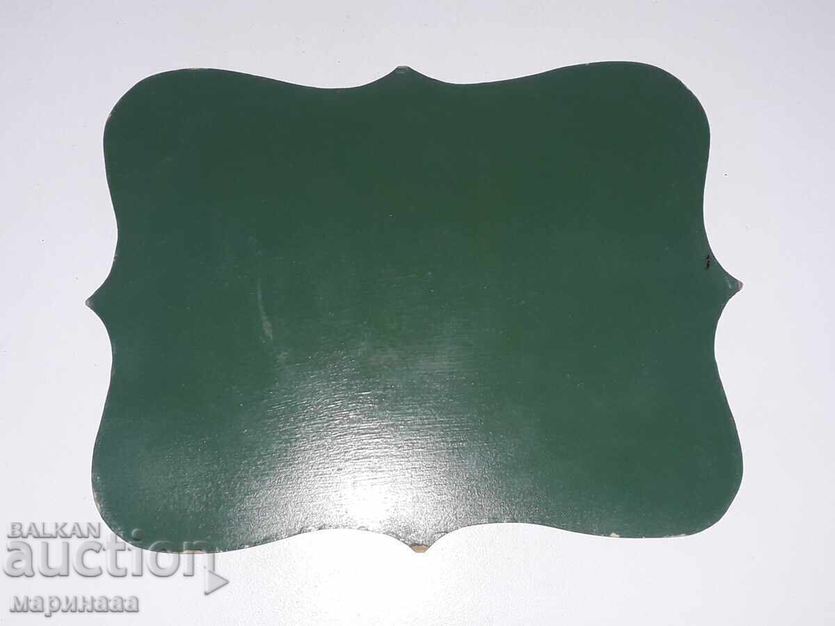 Old Painted Board, Stand with price 5.00 BGN | € 2.56 Old Painted Board, Stand with price 5.00 BGN | € 2.56