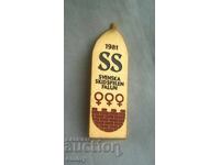 Ecuson schi - Concursuri de schi fond, biatlon, Falun, Suedia