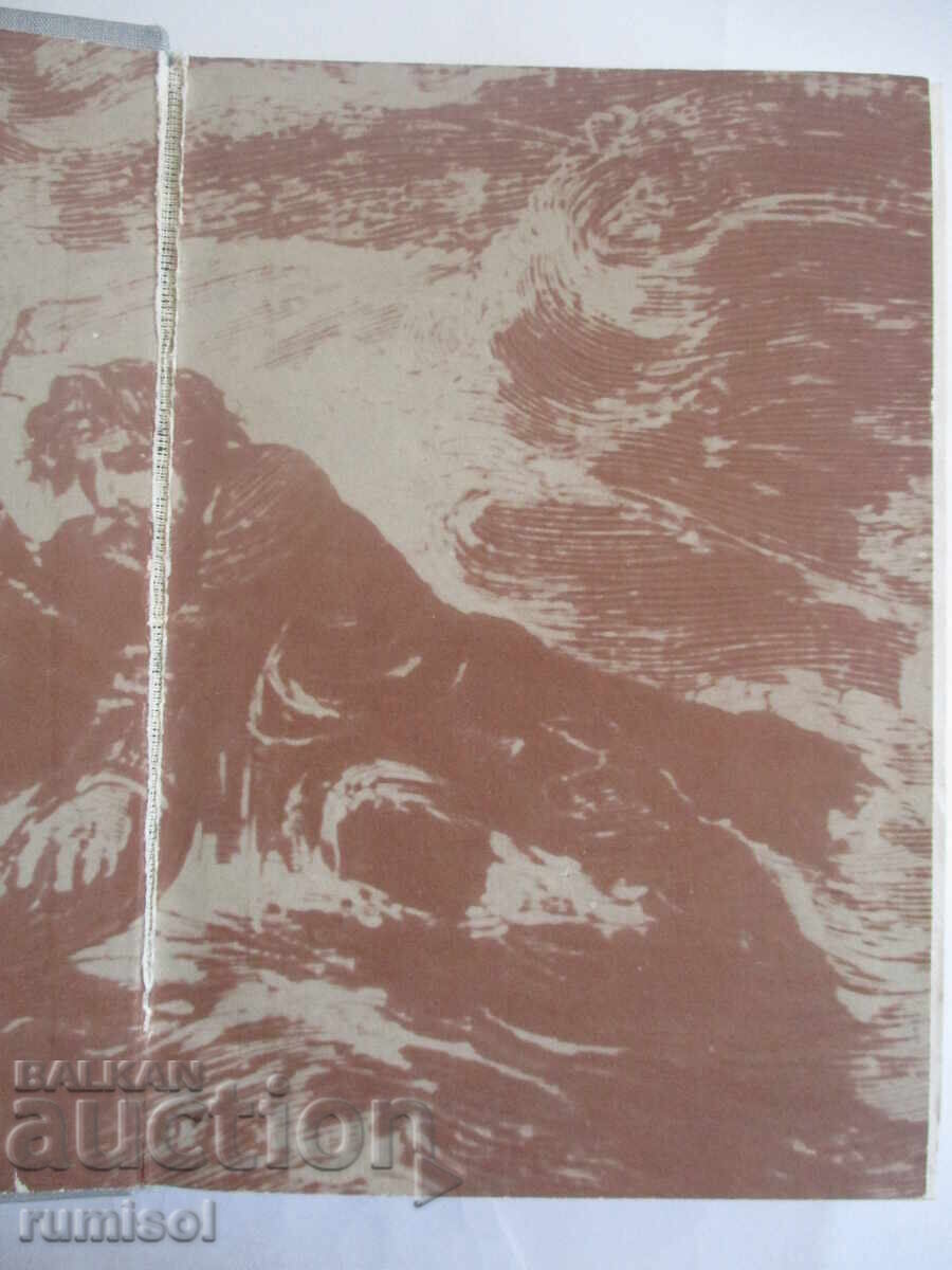 Matias Sandor - Jules Verne with price 4.79 BGN | € 2.45 Matias Sandor - Jules Verne with price 4.79 BGN | € 2.45