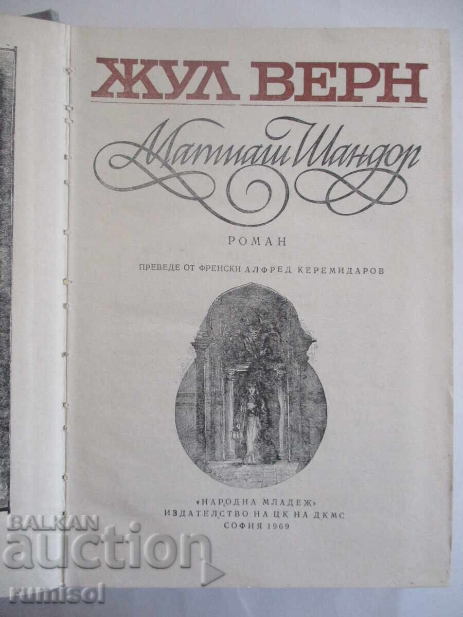 Licitație Matiaș Sándor - Jules Verne