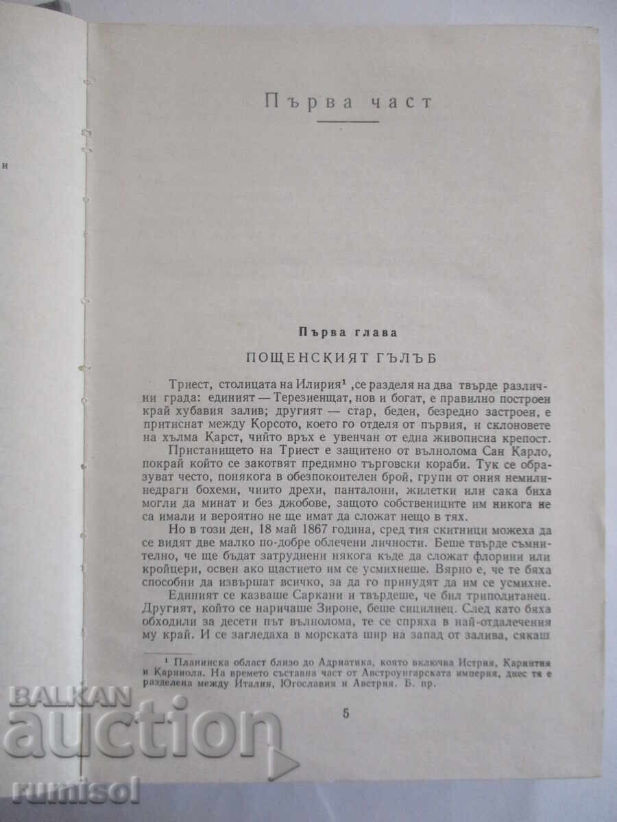 Livrarea Matiaș Sándor - Jules Verne