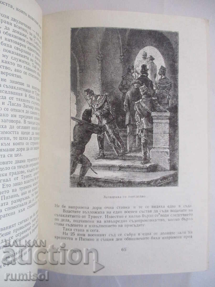 Matias Sandor - Jules Verne - 5 Matias Sandor - Jules Verne - 5