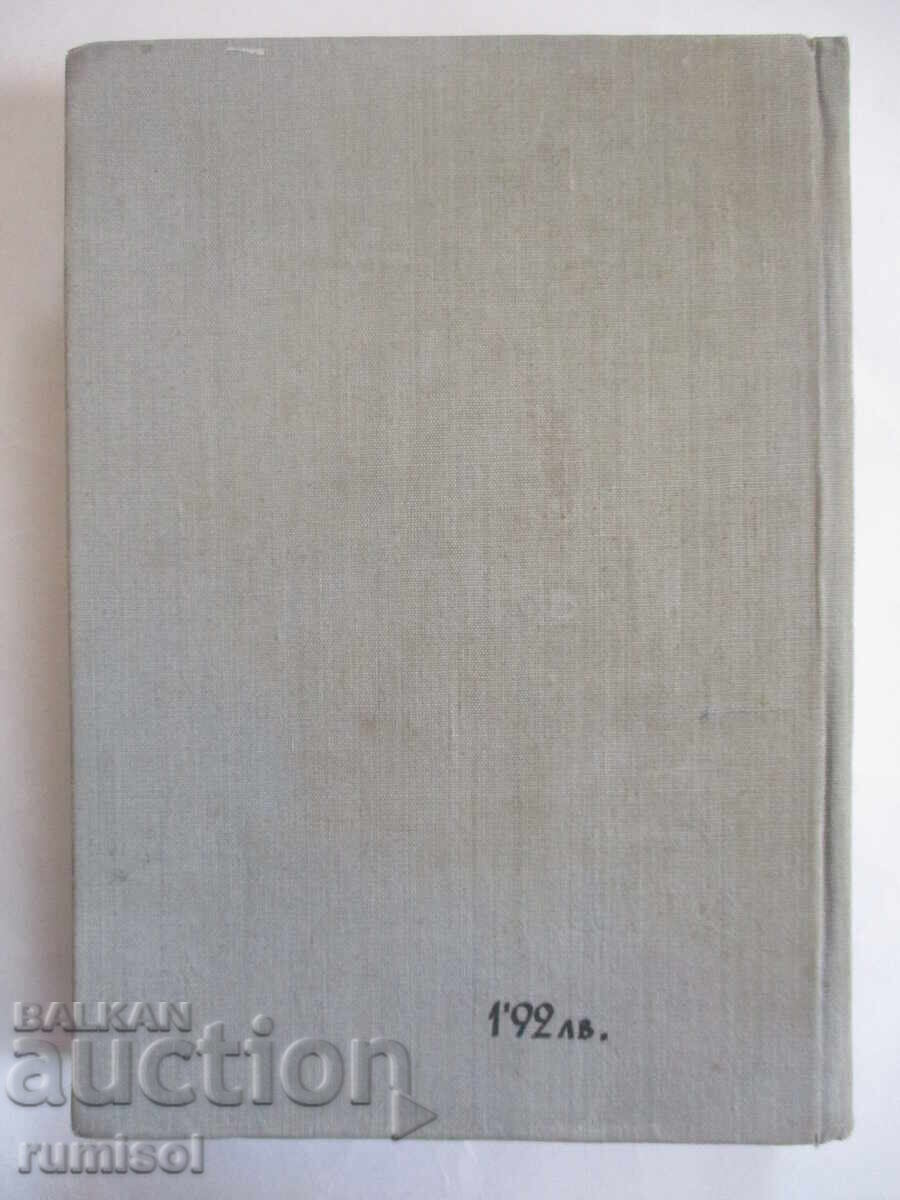 Matiaș Sándor - Jules Verne - 6