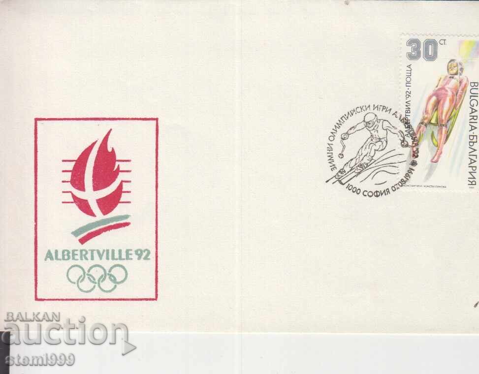 Πρώτη μέρα Φάκελος Ταχυδρομείου Αθλητικά Χειμερινοί Ολυμπιακοί Αγώνες Πρώτη μέρα Φάκελος Ταχυδρομείου Αθλητικά Χειμερινοί Ολυμπιακοί Αγώνες