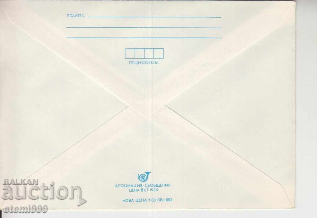 Φάκελος αλληλογραφίας ΕΝΔΗΜΙΚΑ ΔΕΝΤΡΑ με τιμή 1.00 BGN | € 0.51