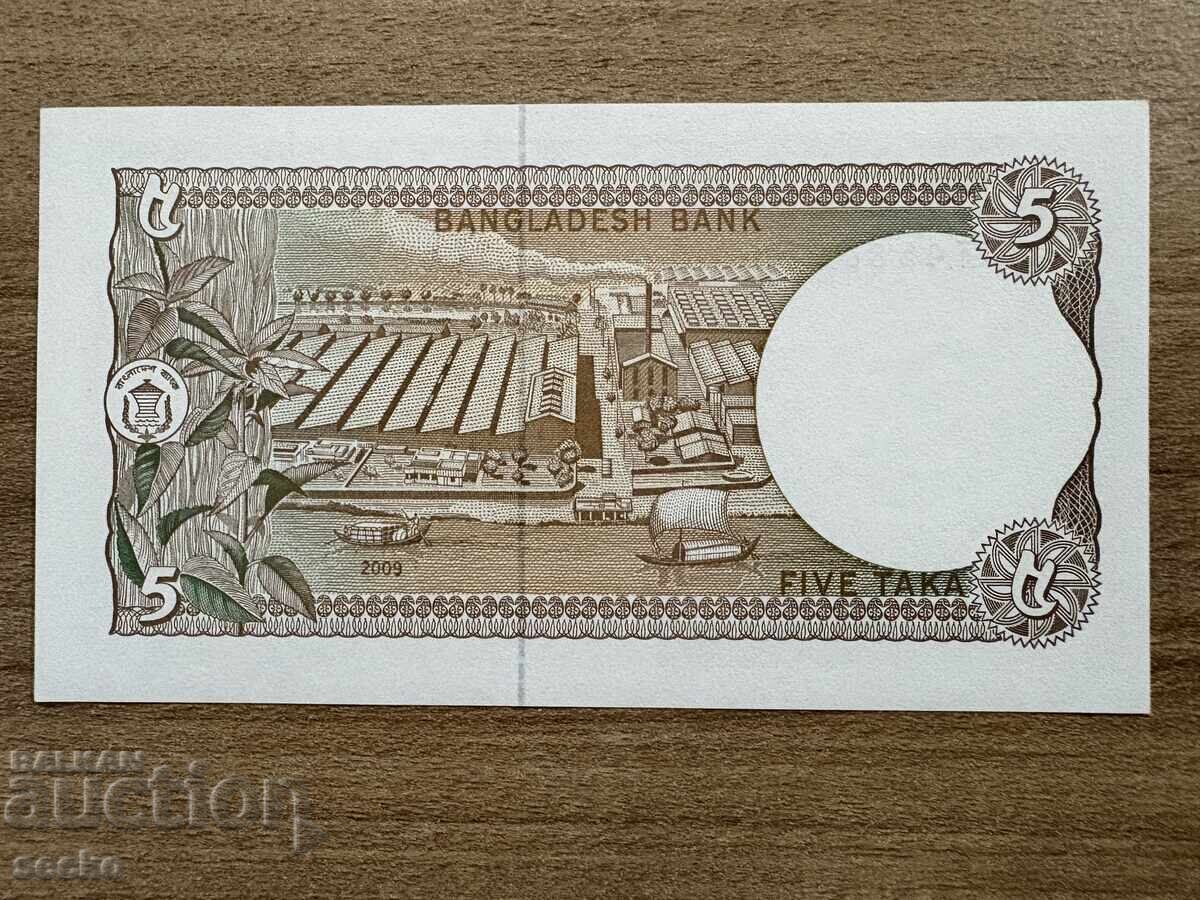 Μπανγκλαντές - 5 τάκα (2009), UNC με τιμή 3.00 BGN | € 1.53