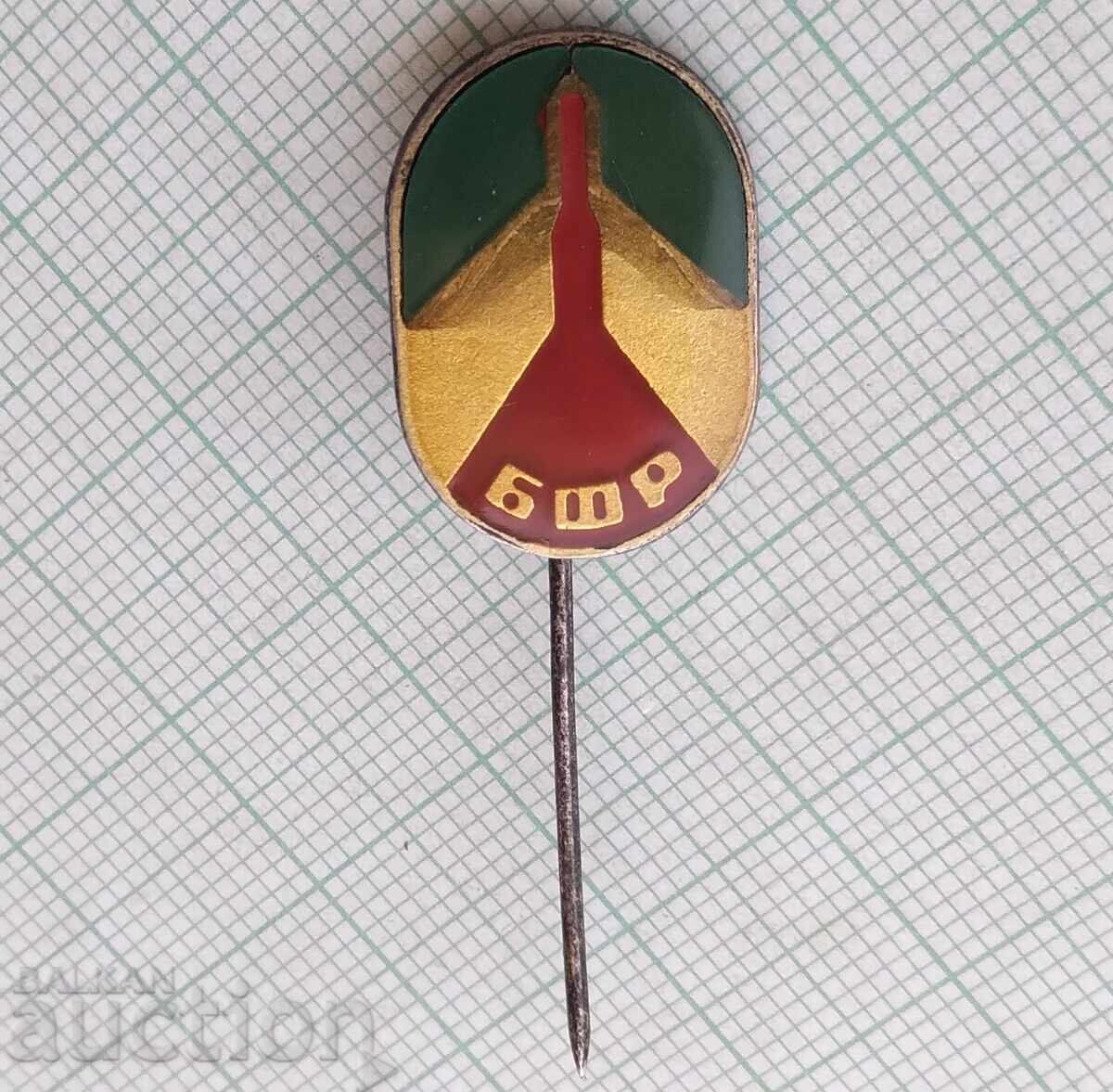 18671 Badges - BFR Bulgarian Rocket Modeling Federation with price 1.00 BGN | € 0.51 18671 Badges - BFR Bulgarian Rocket Modeling Federation with price 1.00 BGN | € 0.51