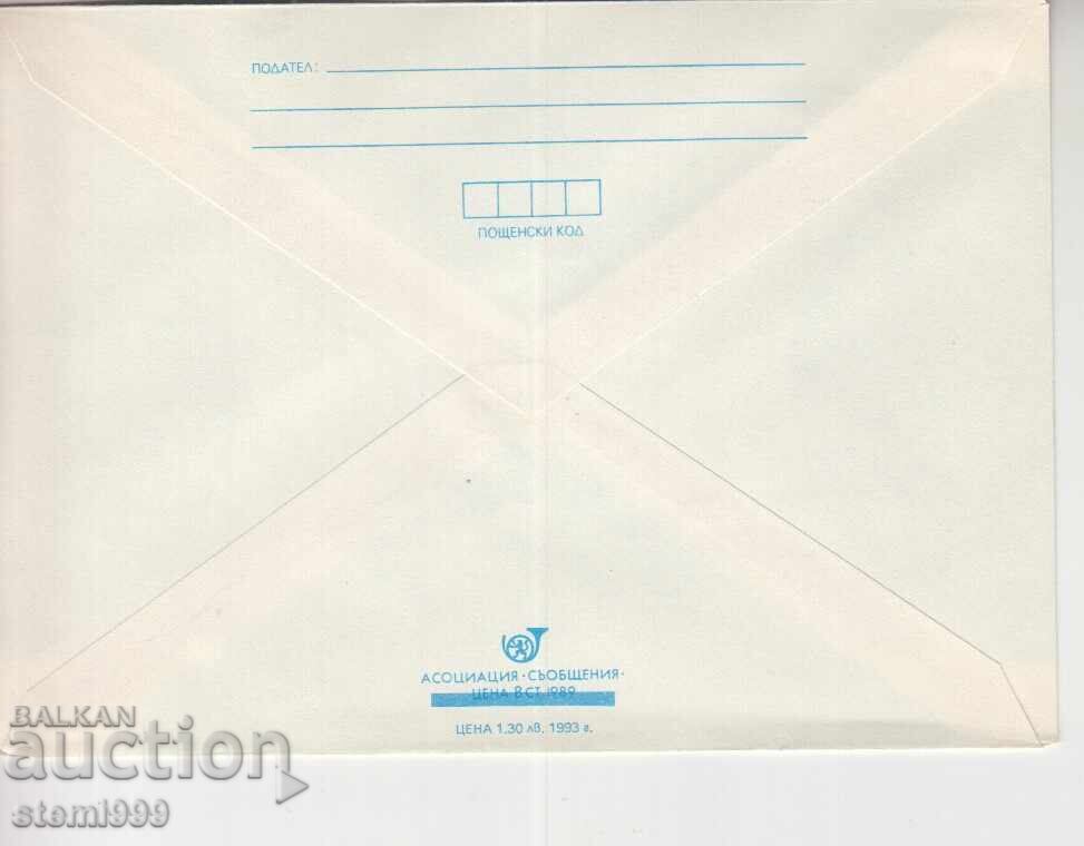 Postcard Envelope WINTER OLYMPIC Ski Sport Lillehammer with price 0.80 BGN | € 0.41 Postcard Envelope WINTER OLYMPIC Ski Sport Lillehammer with price 0.80 BGN | € 0.41