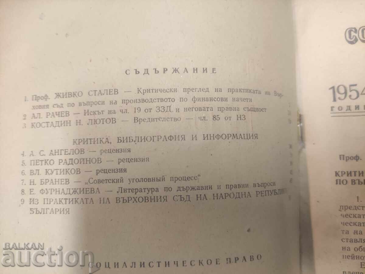 Licitație Drept socialist 10 / 1954 Licitație Drept socialist 10 / 1954
