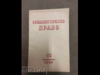 Drept socialist 10 / 1954