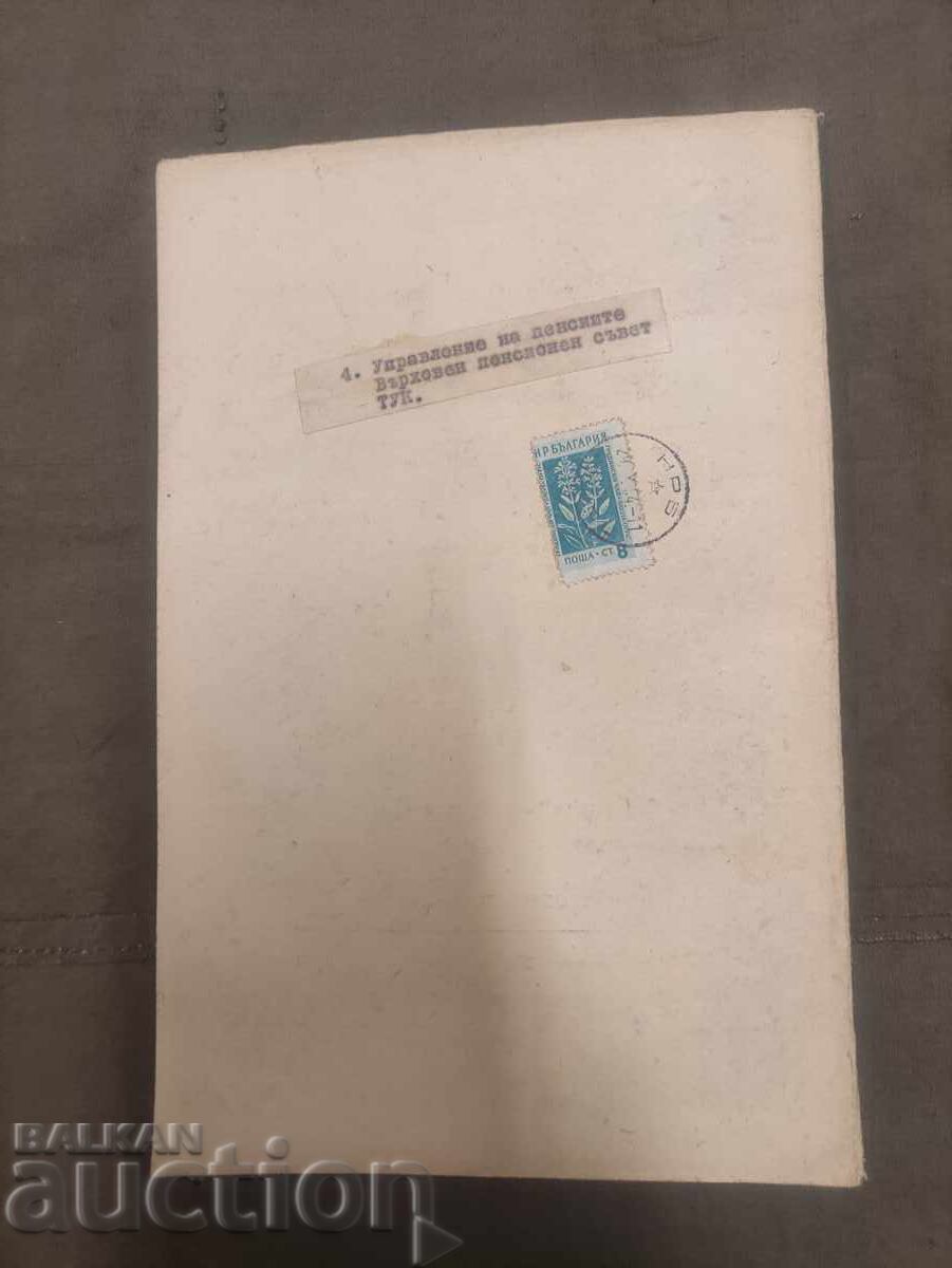 Drept Socialist 9/1954 cu preț 50.00 BGN | € 25.56 Drept Socialist 9/1954 cu preț 50.00 BGN | € 25.56