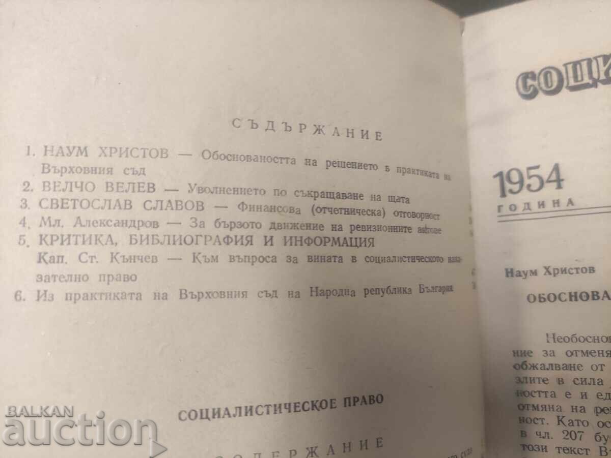 Licitație Drept Socialist 9/1954 Licitație Drept Socialist 9/1954