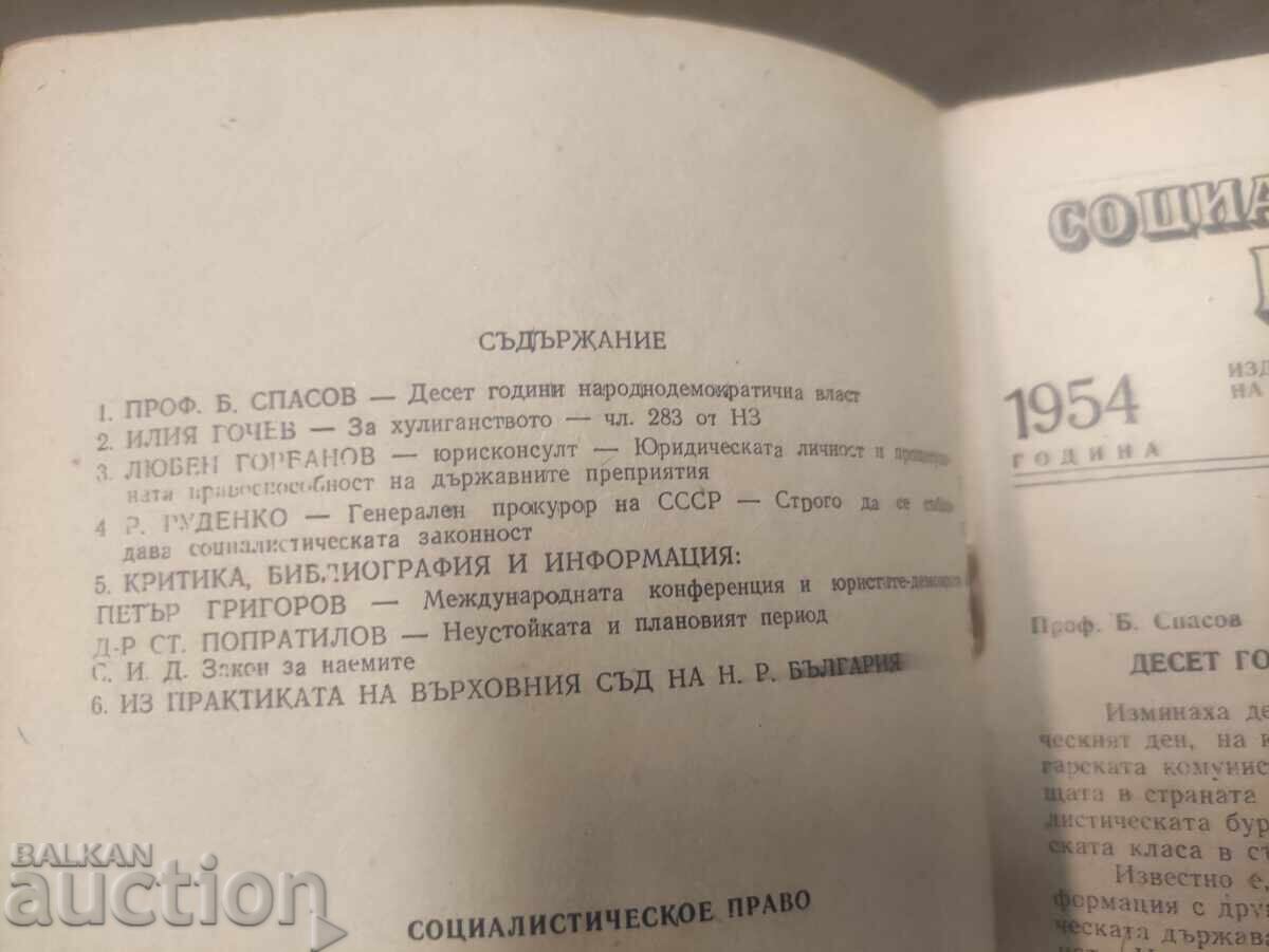 Licitație Drept Socialist 3/ 1954