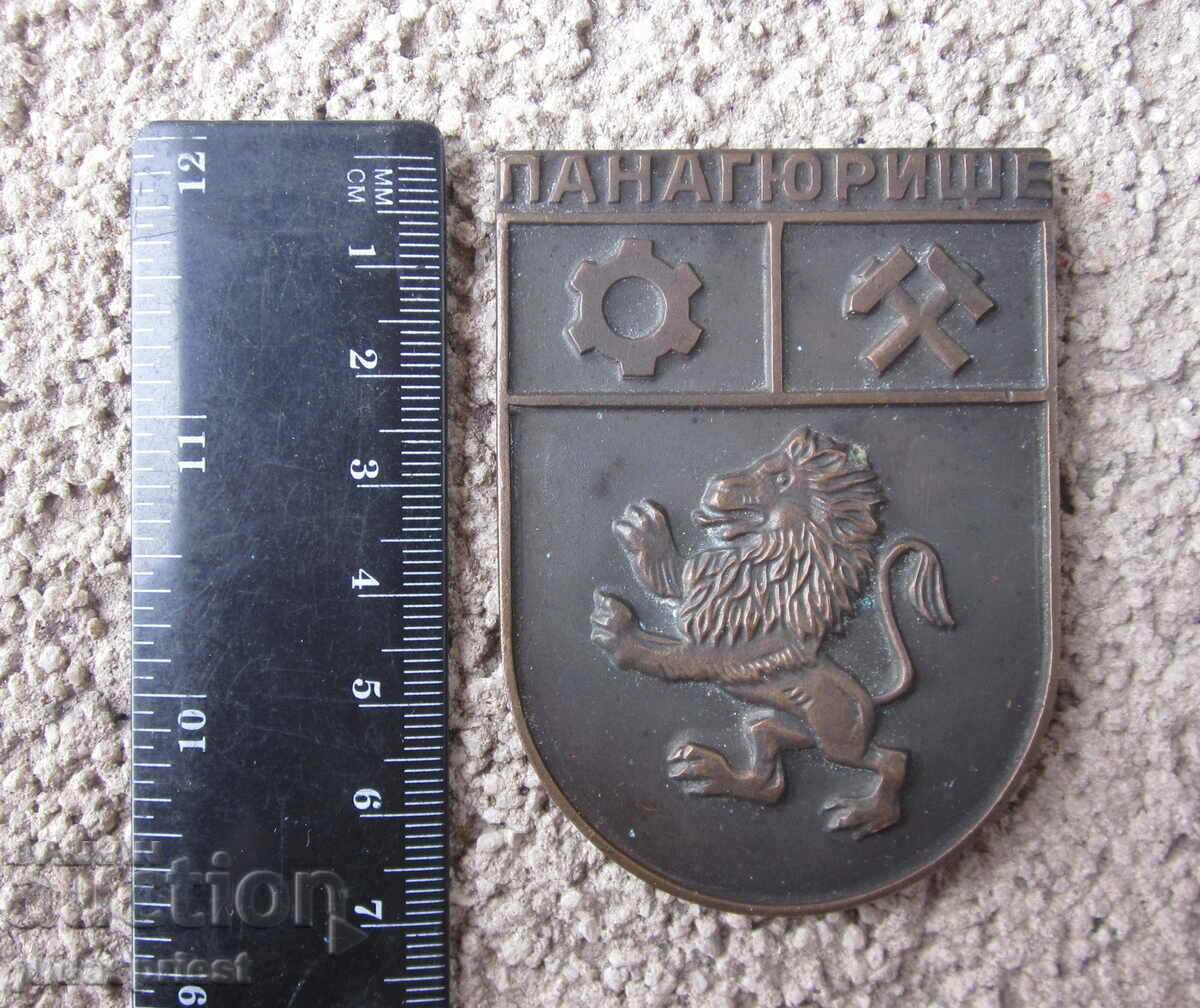 Δημοπρασία Star Βουλγαρικός μετάλλιος πλακέτα επίτιμου καλεσμένου της πόλης Παναγυρίστε Δημοπρασία Star Βουλγαρικός μετάλλιος πλακέτα επίτιμου καλεσμένου της πόλης Παναγυρίστε