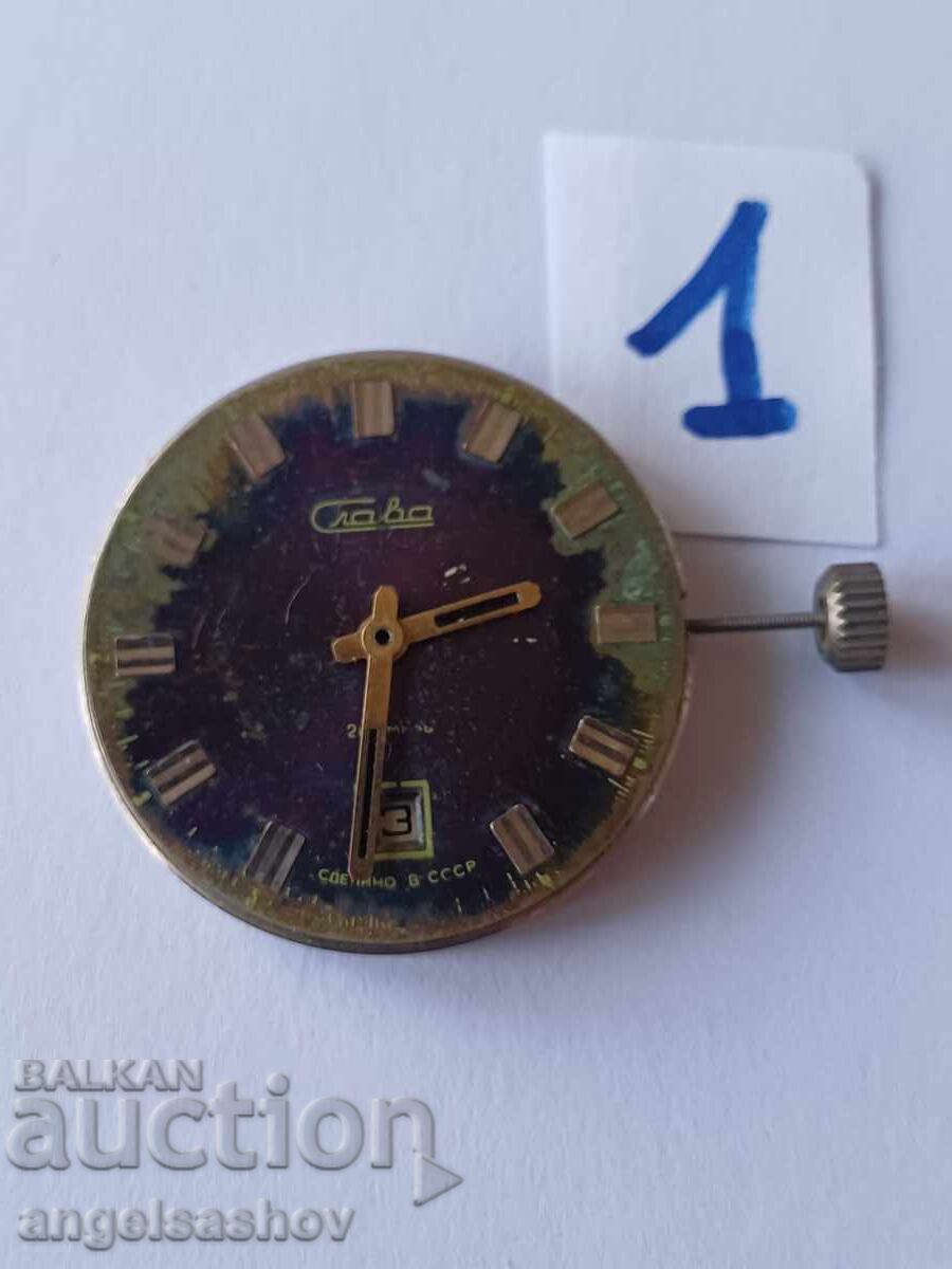 Часовник Часовник