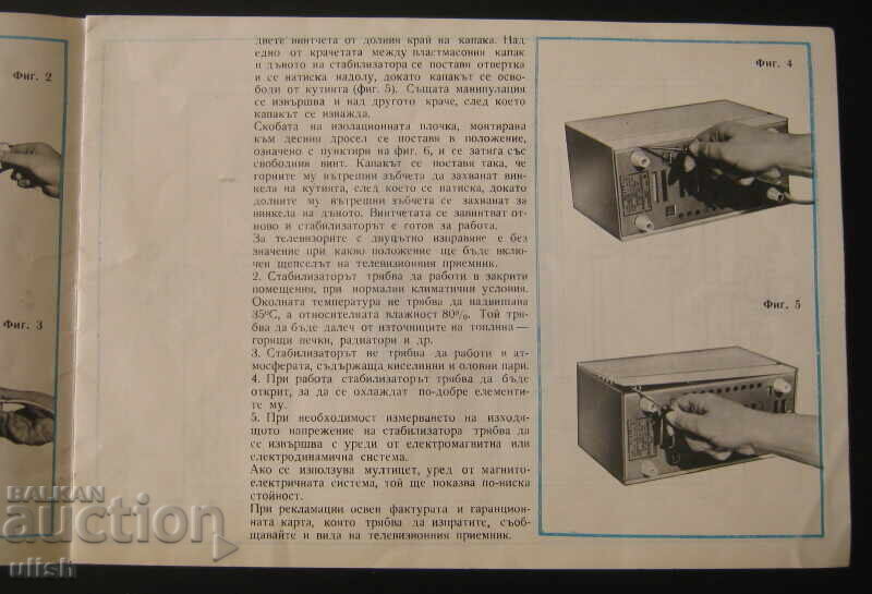 Passport description Resprom Stabor 120a and 120b with price 5.00 BGN | € 2.56 Passport description Resprom Stabor 120a and 120b with price 5.00 BGN | € 2.56