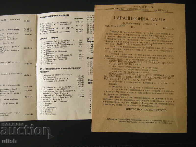 Auction Passport description Resprom Stabor 120a and 120b Auction Passport description Resprom Stabor 120a and 120b