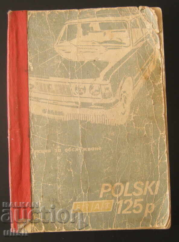 Εγχειρίδιο χρήσης για Polski Fiat 125p Εγχειρίδιο χρήσης για Polski Fiat 125p